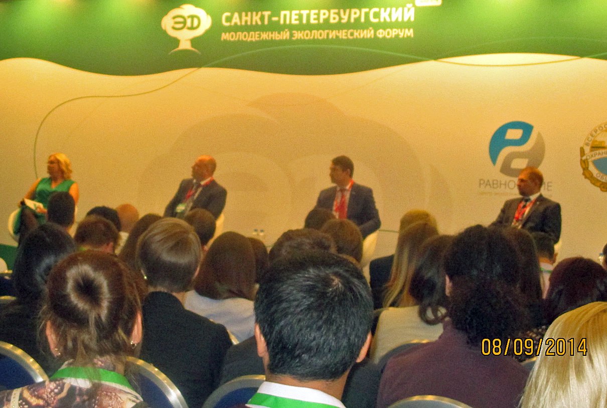 Санкт-Петербургский Молодежный экологический форум