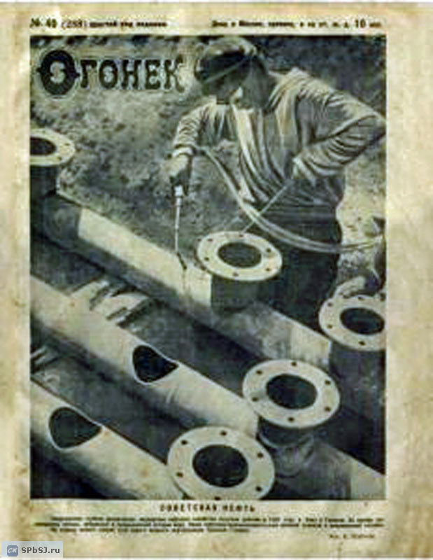 «Огонек», 1928