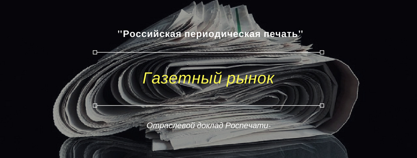 Реферат: Российская журналистика ХVІІІ века