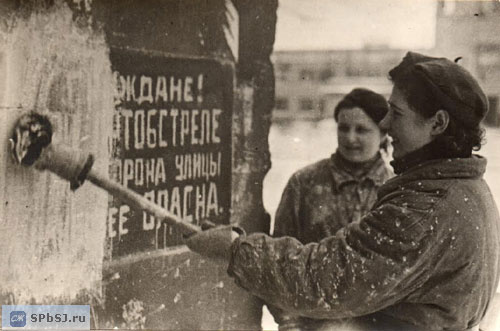 Ленинград, 1944 г.