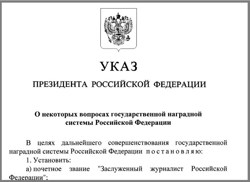 Указом президента российской федерации год семьи